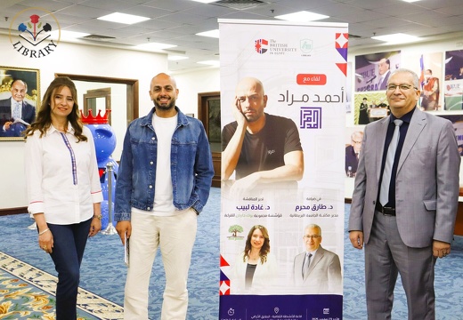 جلسة ثقافية مميزة مع الكاتب والسيناريست أحمد مراد في مكتبة الجامعة البريطانية في مصر، بإدارة الدكتورة غادة لبيب