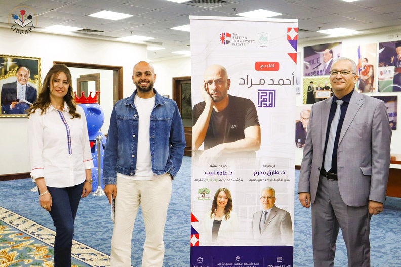 جلسة ثقافية مميزة مع الكاتب والسيناريست أحمد مراد في مكتبة الجامعة البريطانية في مصر، بإدارة الدكتورة غادة لبيب.jpg